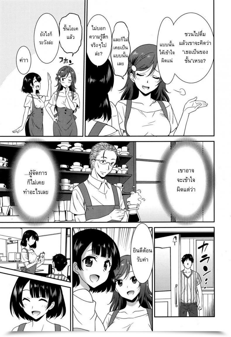 Doujin Otono Natsu Working Woman -Waitress Chapter- โดจินแปลไทย 9