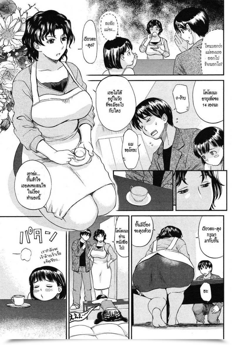 Doujin Miyabi Tsuzuru Between Heaven And Hell โดจินแปลไทย 5