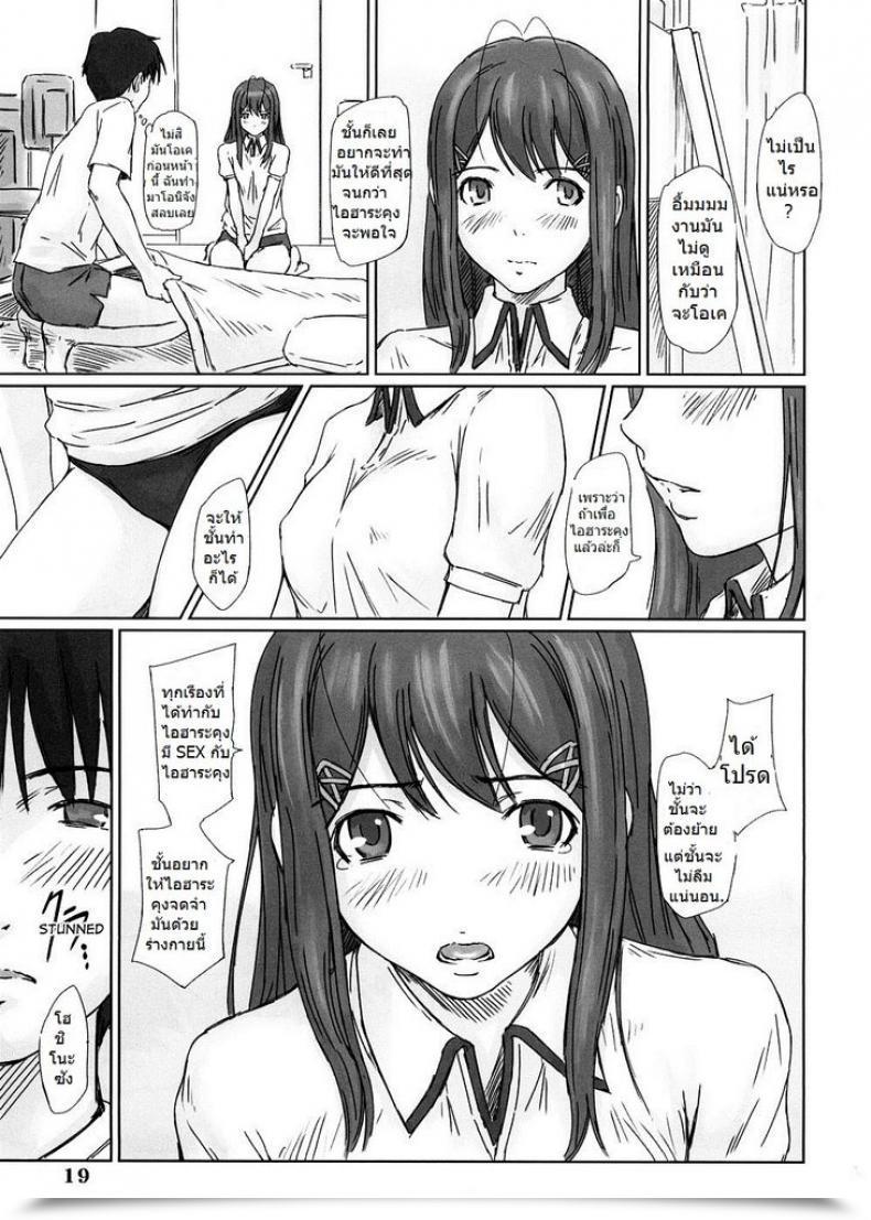 Doujin Kisaragi Gunma Yuumi Kimi Kiss โดจินแปลไทย 33