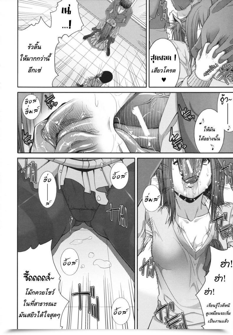 Doujin Zucchini Gentei Kenryoku -Limited Powers- โดจินแปลไทย 31