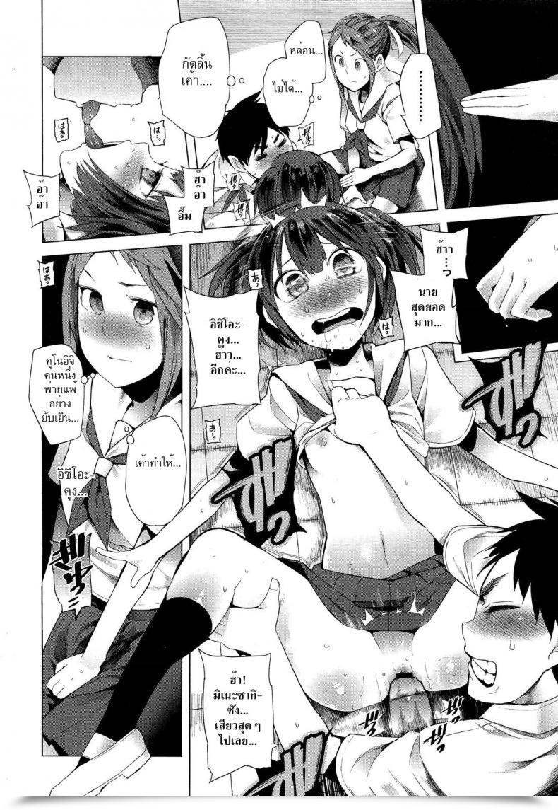 Doujin Kawasaki Tadataka Hidden Foe โดจินแปลไทย 33