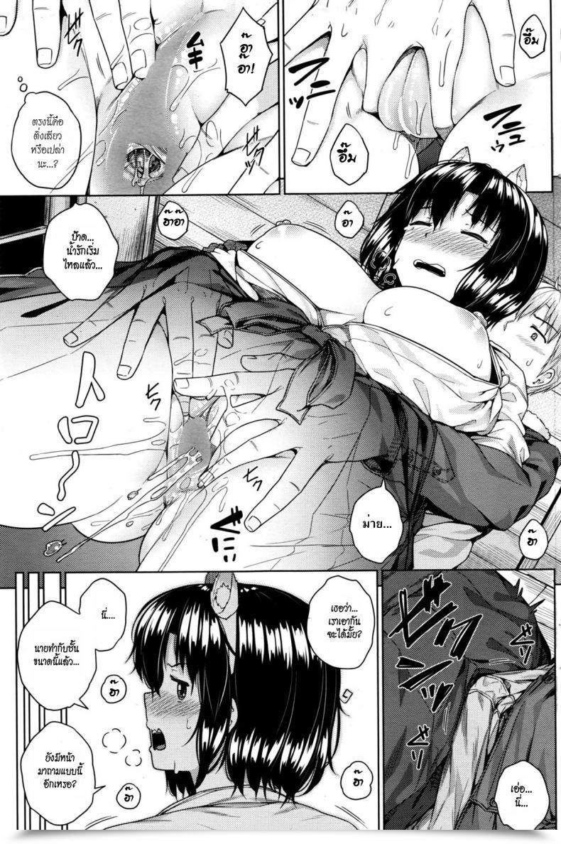 Doujin Saji-Pen Shikomiko โดจินแปลไทย 17
