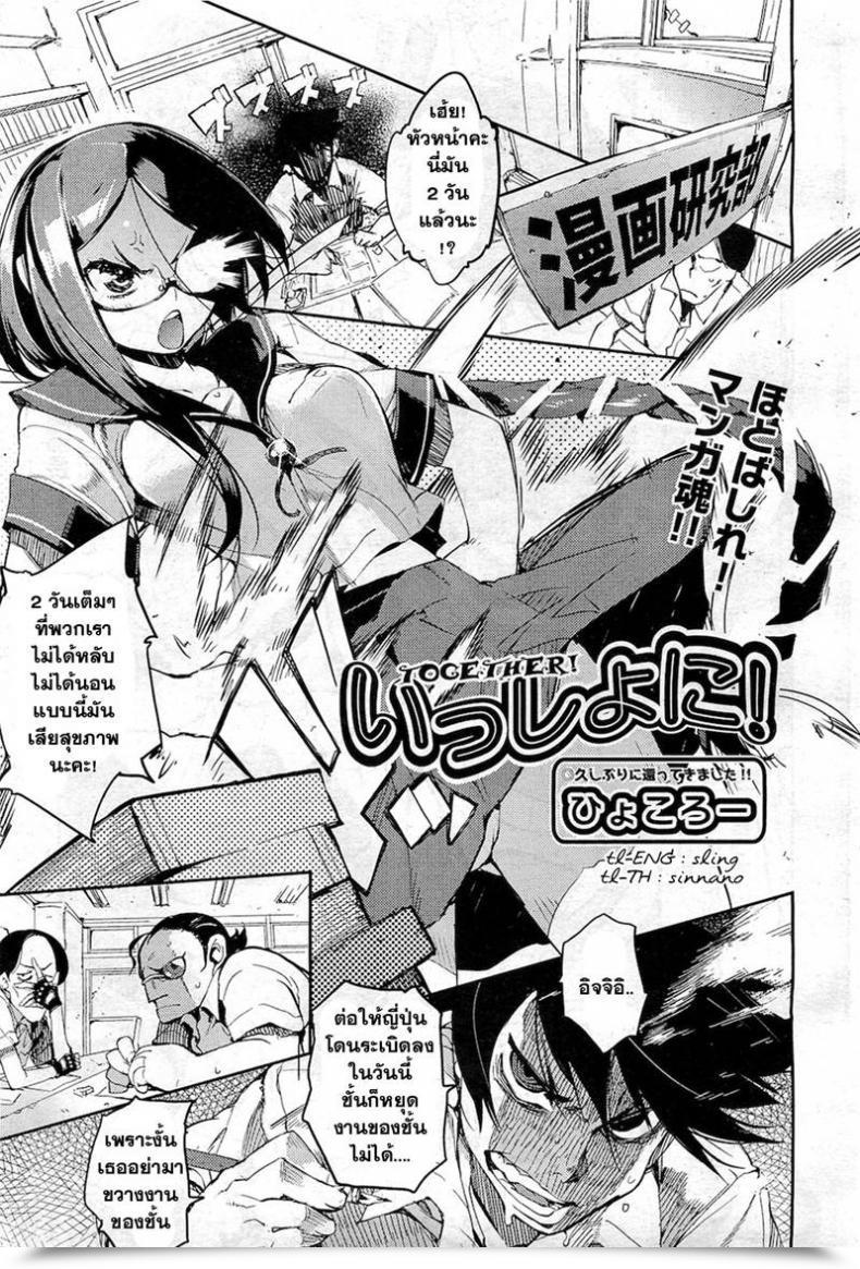 Doujin Hyocorou Collectively! Decensored โดจินแปลไทย 1