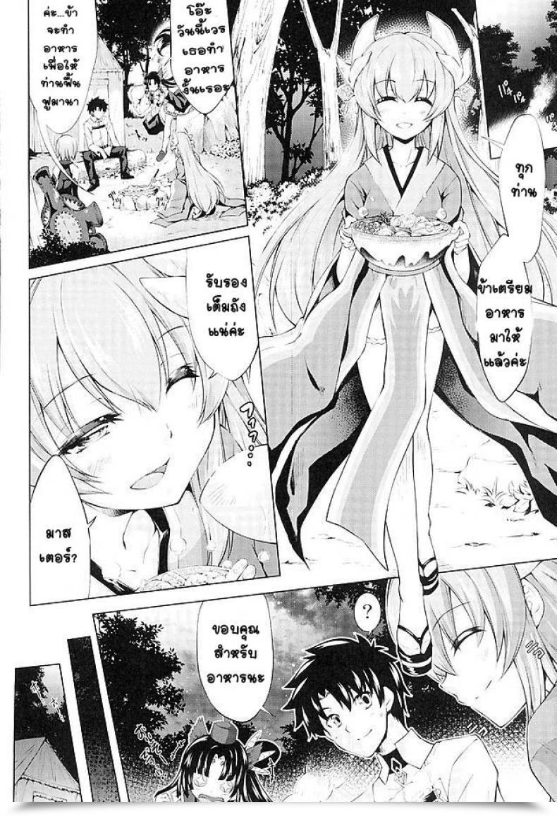 Doujin Kuno Touya Backyard Night Time Destiny Grand Order โดจินแปลไทย 7