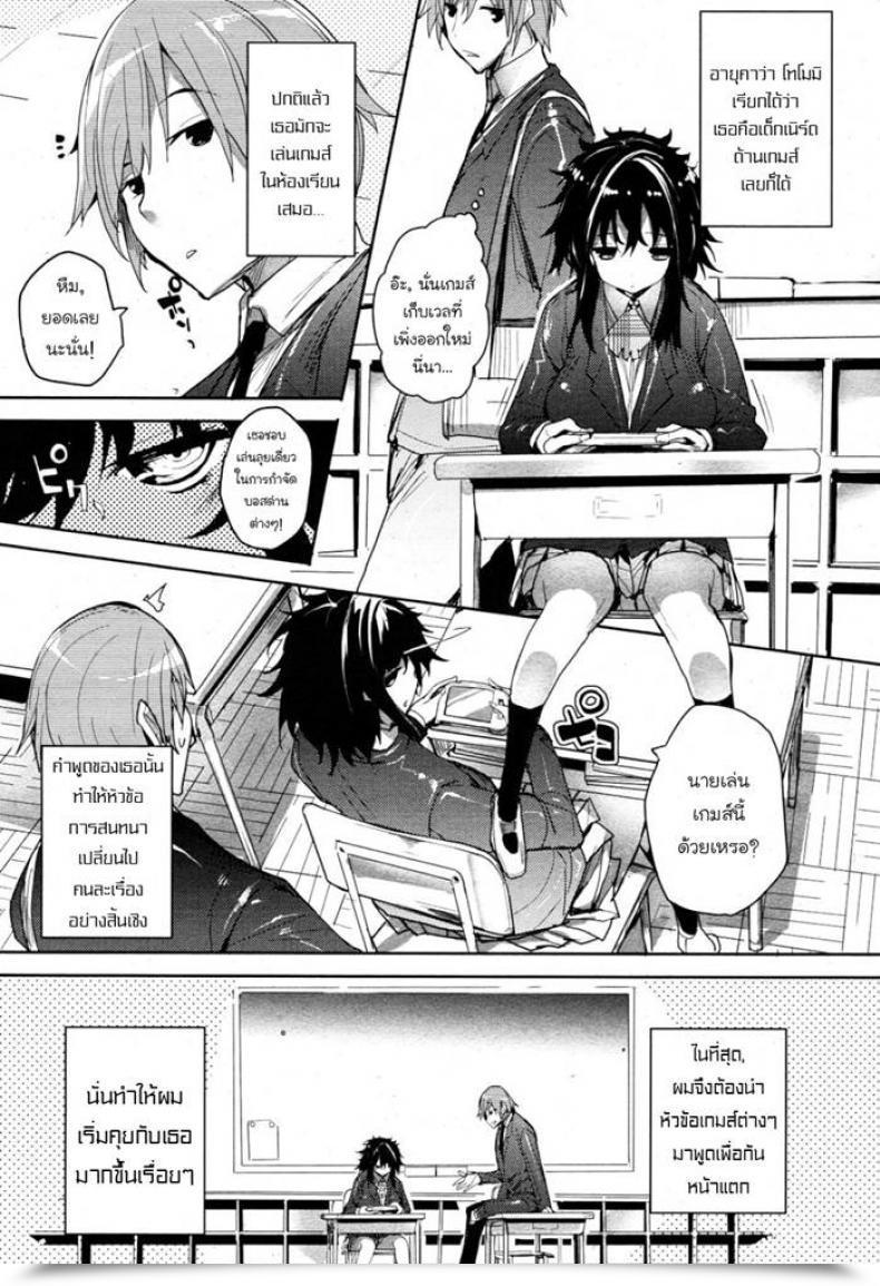 Doujin Mutsutake Haijin-Kei Kanojo | Recreation Addict Girlfriend Comedian Hotmilk 2010-12 โดจินแปลไทย 57