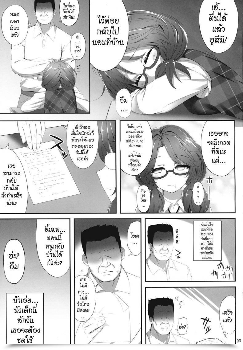 Doujin Kaiou Sumireko Suiminkan Bon Fukutsuu Okosu โดจินแปลไทย 3