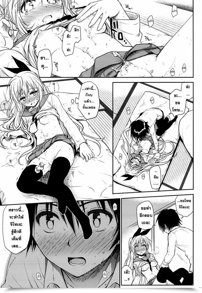 Doujin C84 Takumi Na Muchi Takumi Na Muchi Urakoi Nisekoi โดจินแปลไทย 35