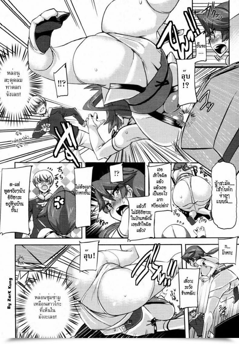Doujin Henkuma Kannin Shite Kudasai!! | Please Be Affected Person With Me!! Comedian Tenma 2011-01 โดจินแปลไทย 7