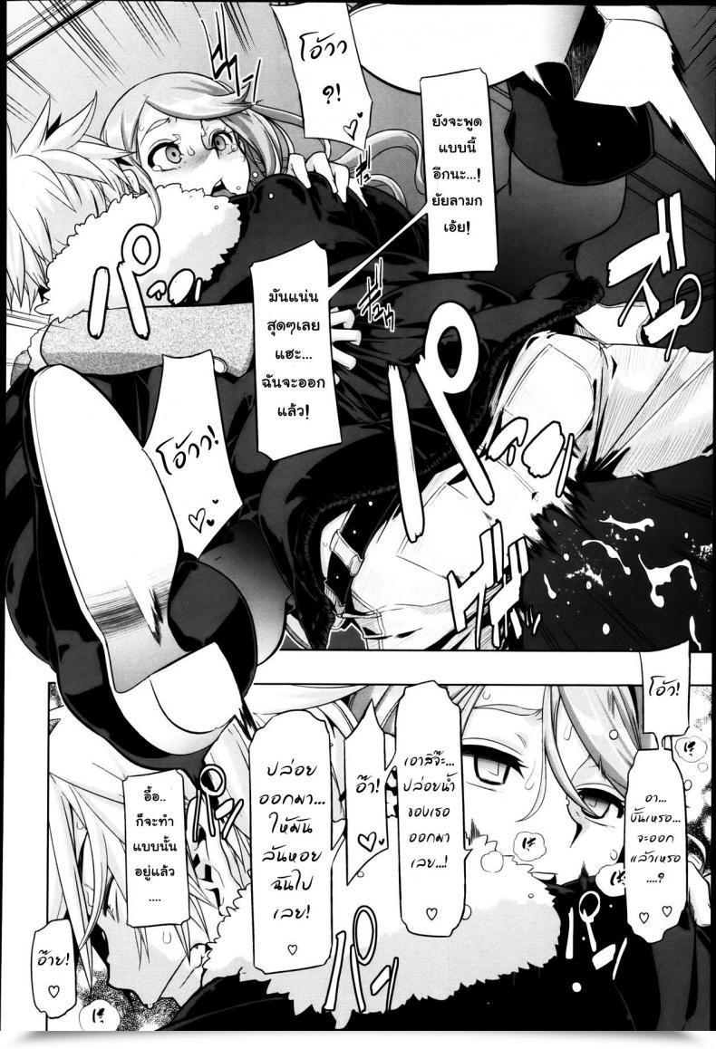 Doujin Shindol This Ojou-Sama'S In Hassle! I'Ve Obtained To Do One Thing โดจินแปลไทย 55