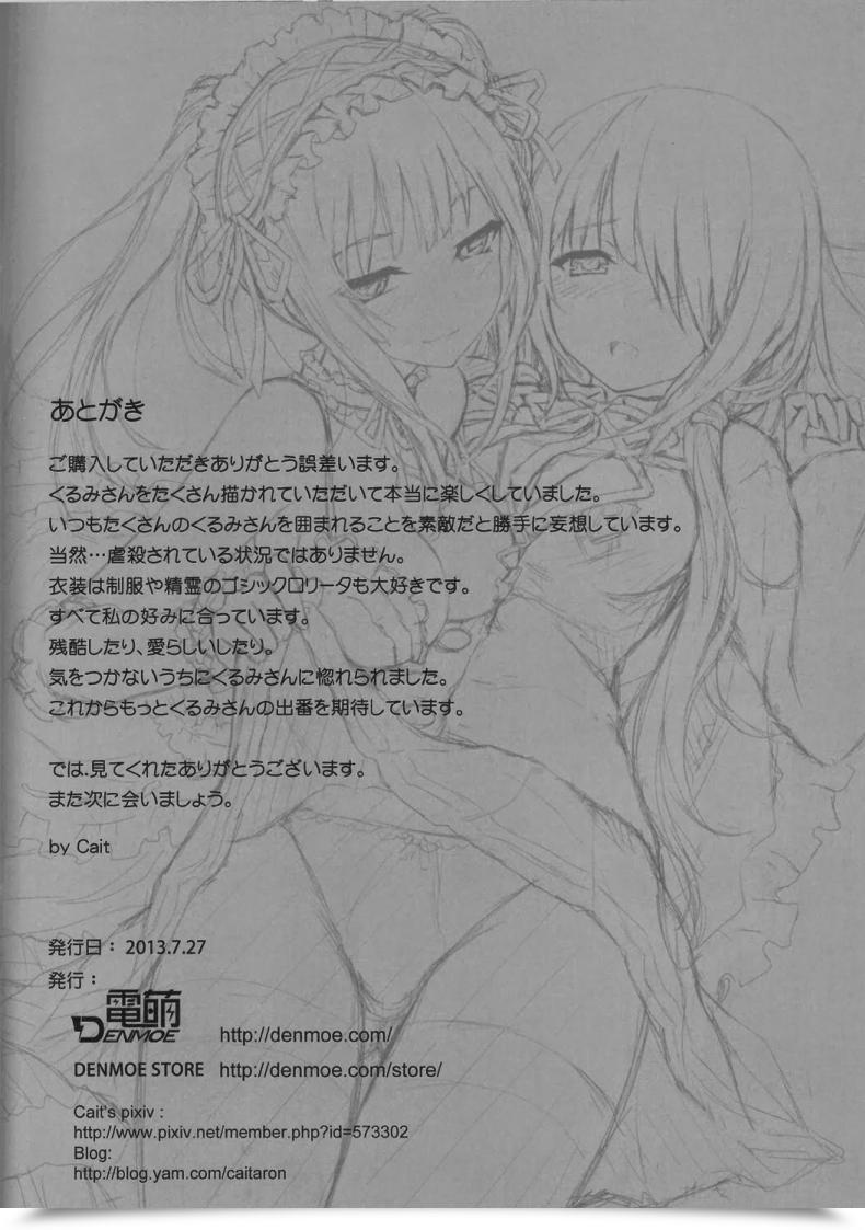 Doujin C84 Denmoe Cait Kyousou Sanjoukyoku Date A Stay โดจินแปลไทย 49