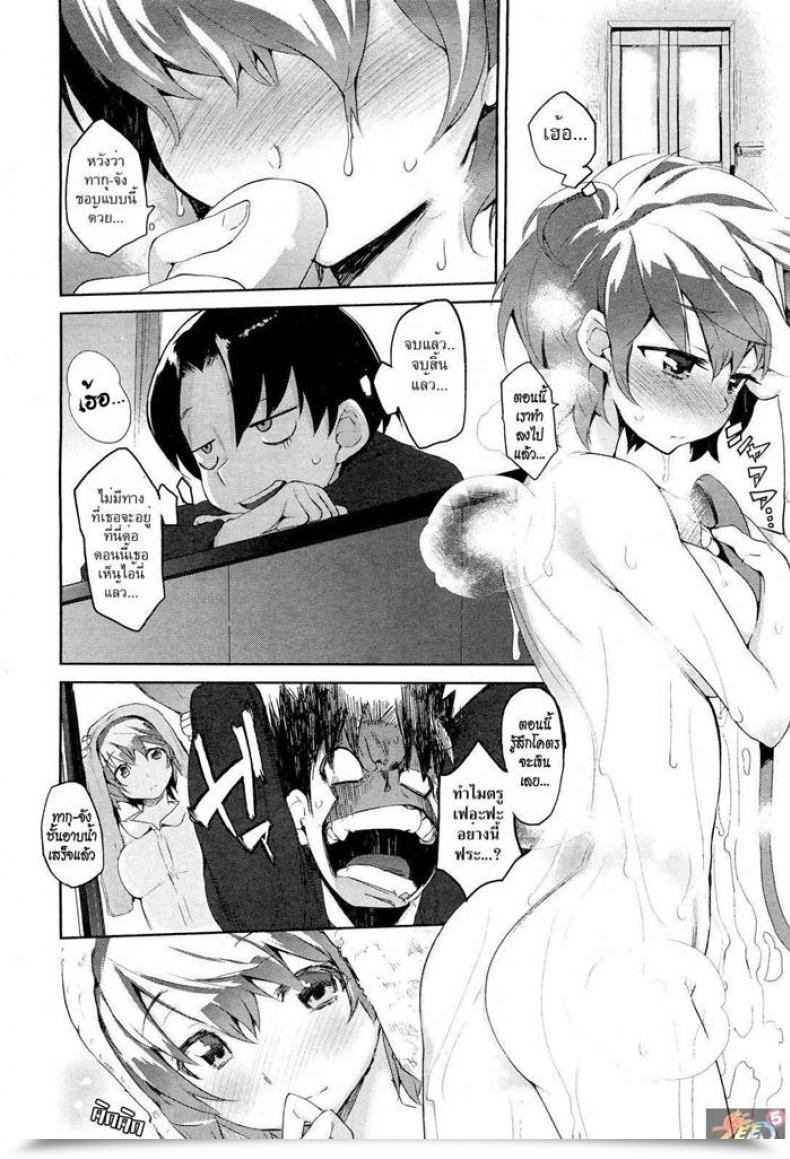 Doujin Childhood Pal Entice โดจินแปลไทย 7