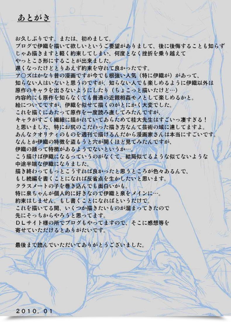 Doujin Kisaragi Gunma Iori Is โดจินแปลไทย 53