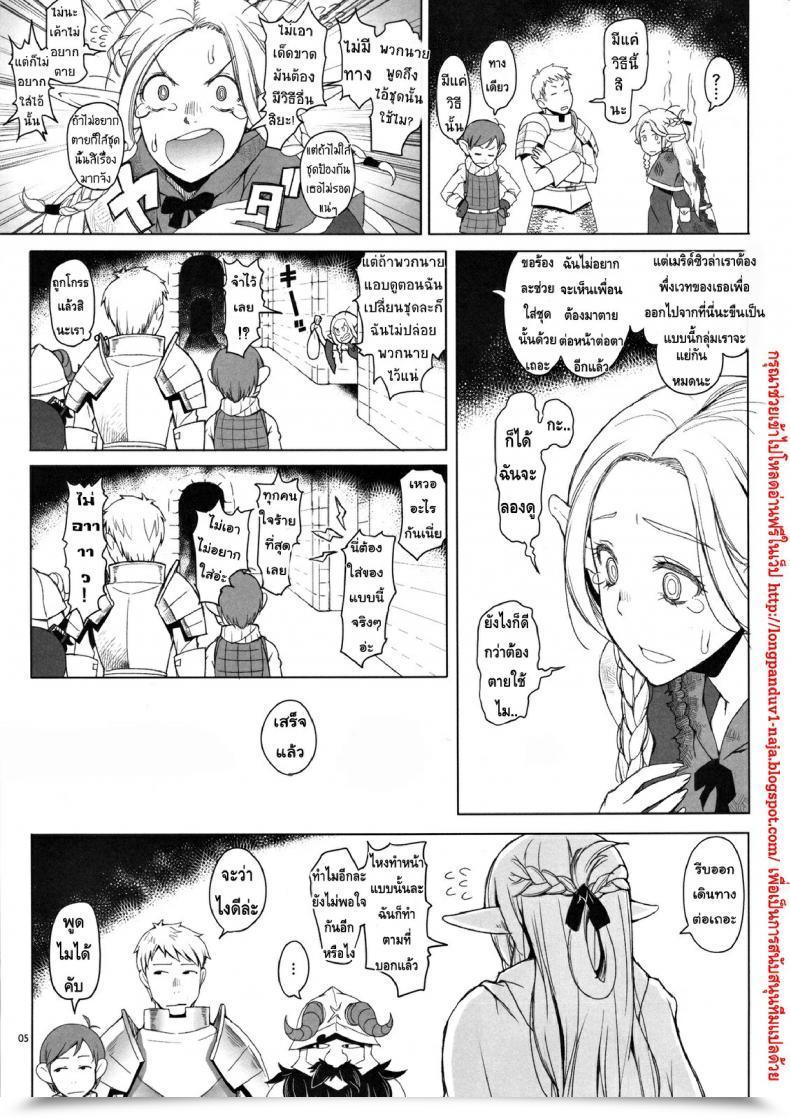 Doujin Asaki Takayuki Marcille Meshi โดจินแปลไทย 11