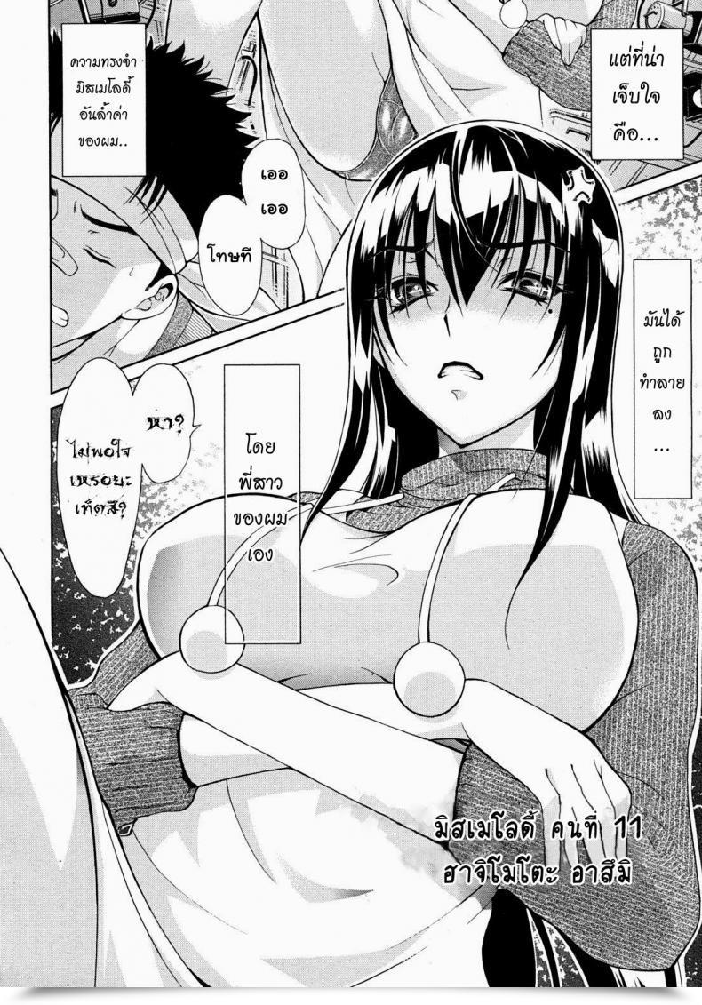 Doujin Aoki Seishin Sister Songstress โดจินแปลไทย 3