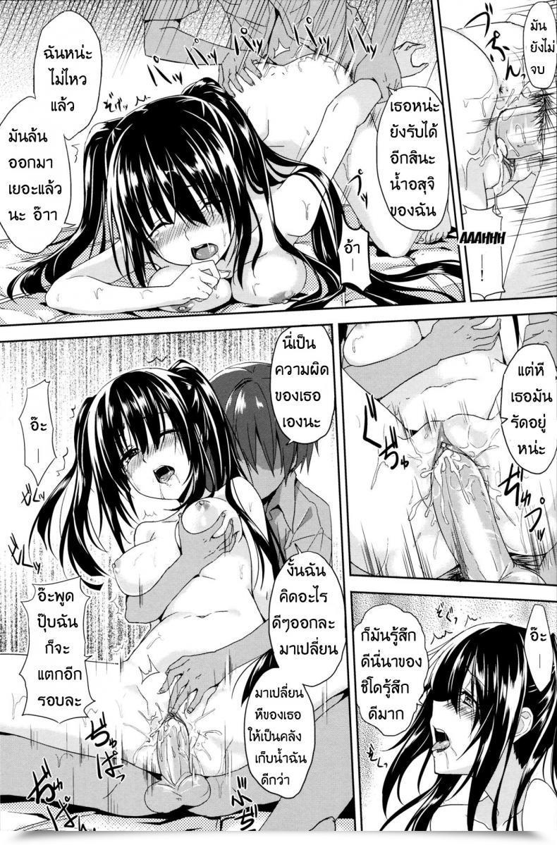 Doujin Ff22 Denmoe Ookami Hika Intercourse A Love โดจินแปลไทย 41