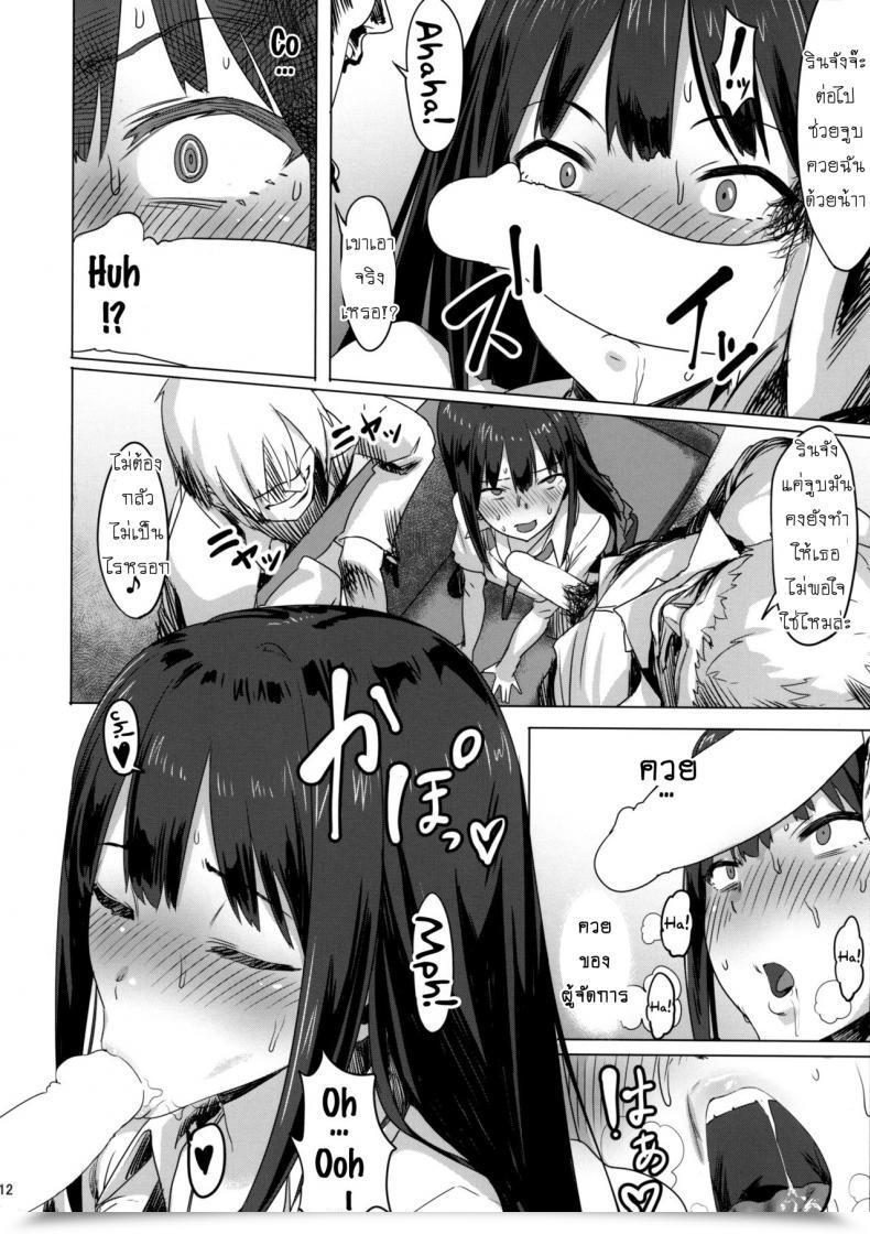 Doujin C88 Pianiishimo Pija Oneoneone The E-Mail Protected Cinderella Ladies โดจินแปลไทย 21