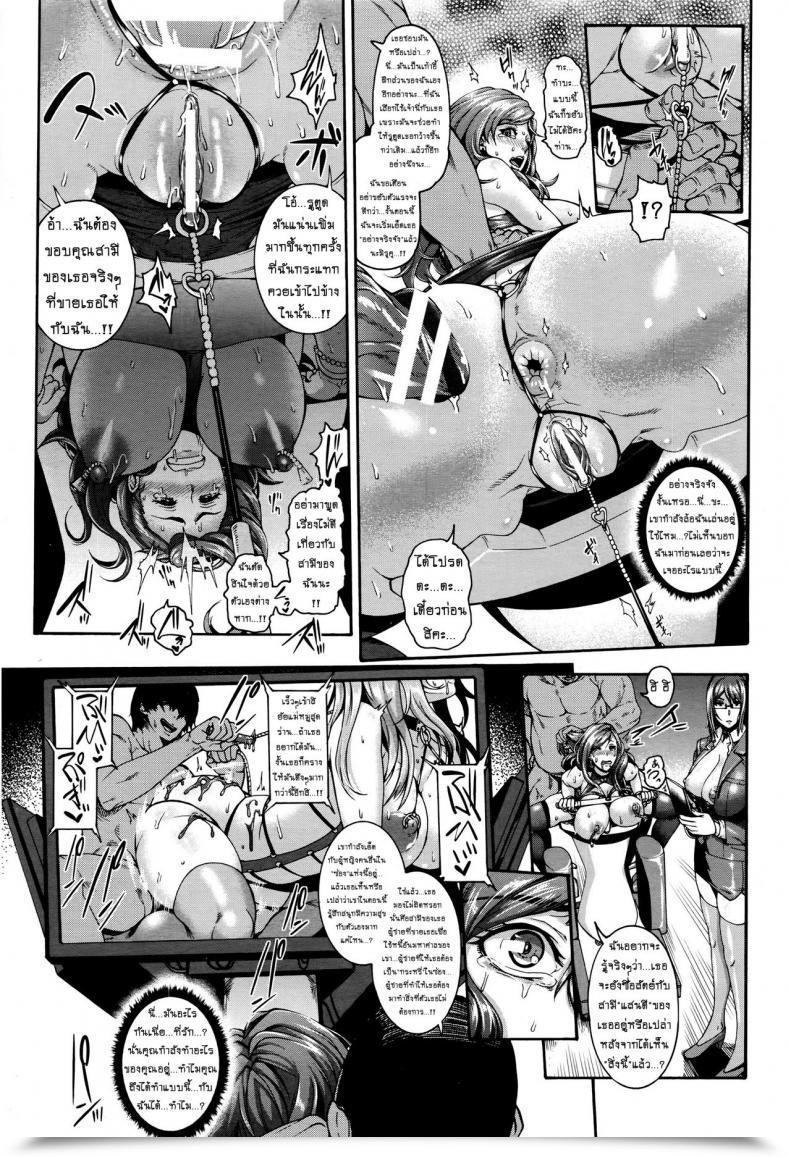 Doujin Karasu Miurizuma | Prostitute Spouse โดจินแปลไทย 33
