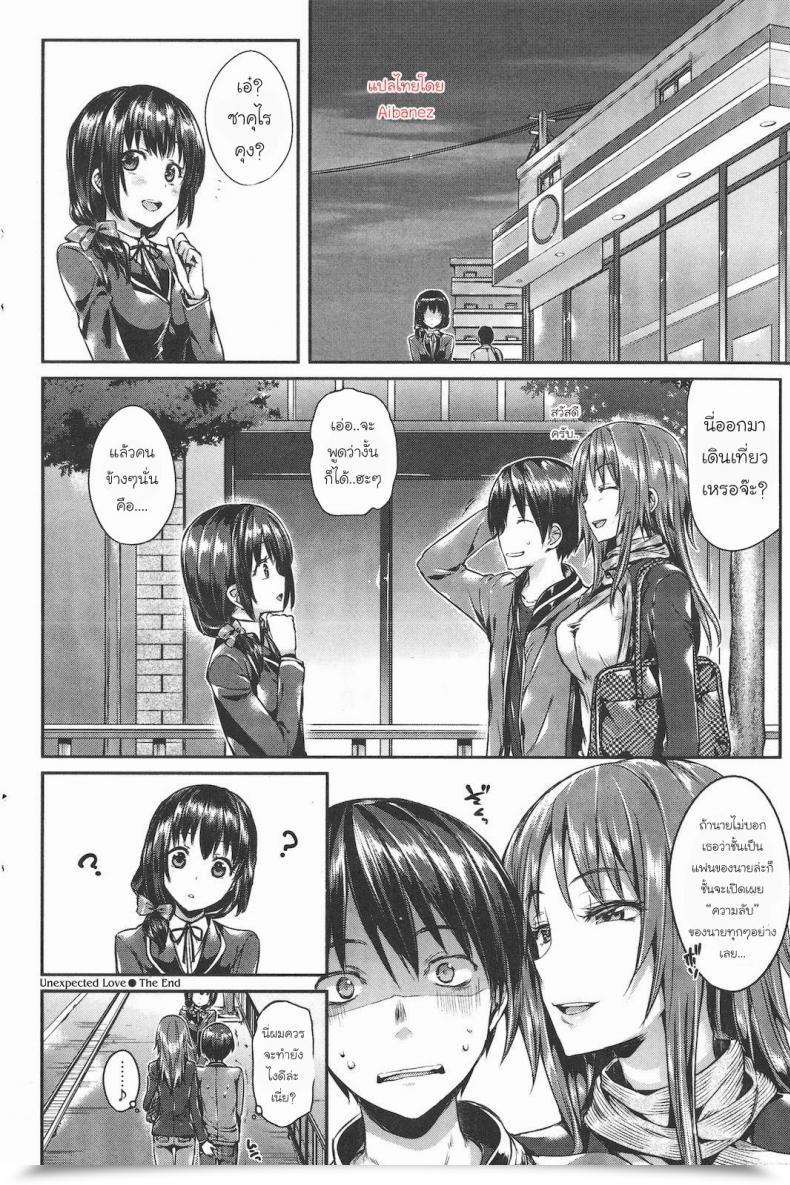 Doujin Hisasi Surprising Love โดจินแปลไทย 49