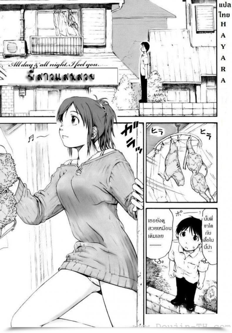 Doujin Hagure Tanishi All Day And All Night Time I Really Feel You โดจินแปลไทย 65