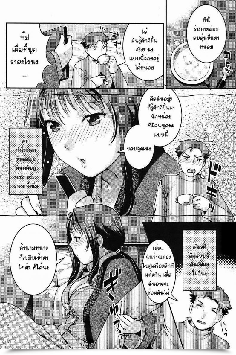 Doujin Nekomata Naomi Encouraging Eco-Heating โดจินแปลไทย 7