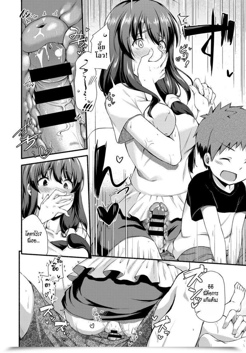 Doujin Shiraishinsuke Naisho No Ouma-San Gokko | Secret Horse Play โดจินแปลไทย 27