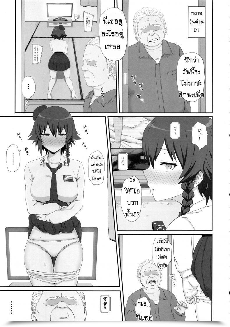 Doujin C91 Gomuhachi Gomu Otoko O Shitta Sensha Musume Ni | A Tank Lady Meets A Person Ii Ladies Und Panzer โดจินแปลไทย 35