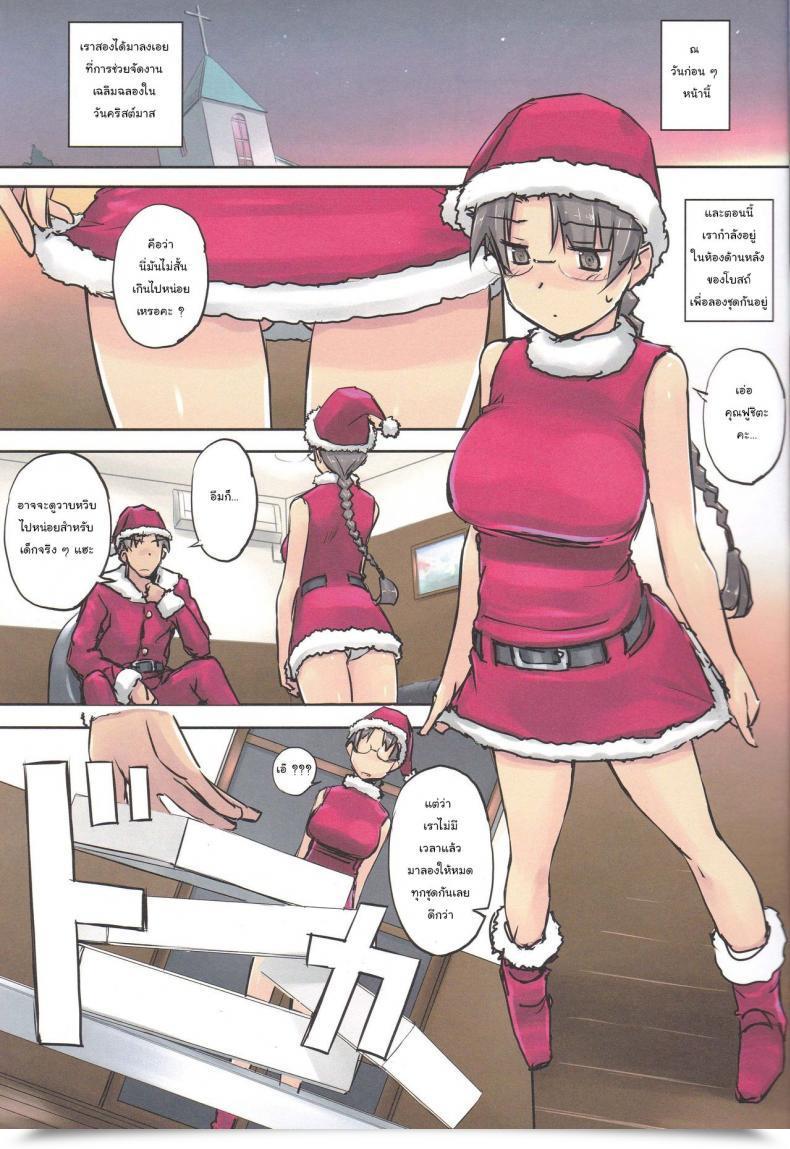 Doujin C93 Tear Drop Tsuina Santa Claus Is Coming! Toheart โดจินแปลไทย 7