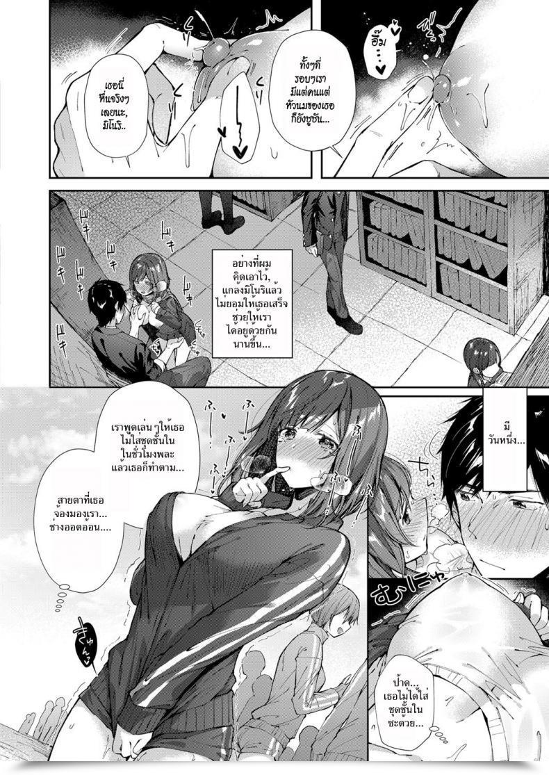 Doujin Suihei Sen Shiofuki Kanrinin Masato-Kun | Squirting Supervisor Masato-Kun Comedian Exe 11 โดจินแปลไทย 11