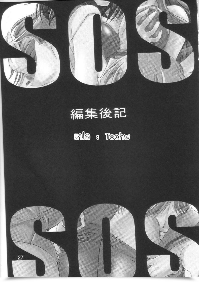 Doujin Sos-Dan Shiki Sekai Kyuushutsu Suzumiya Haruhi โดจินแปลไทย 45