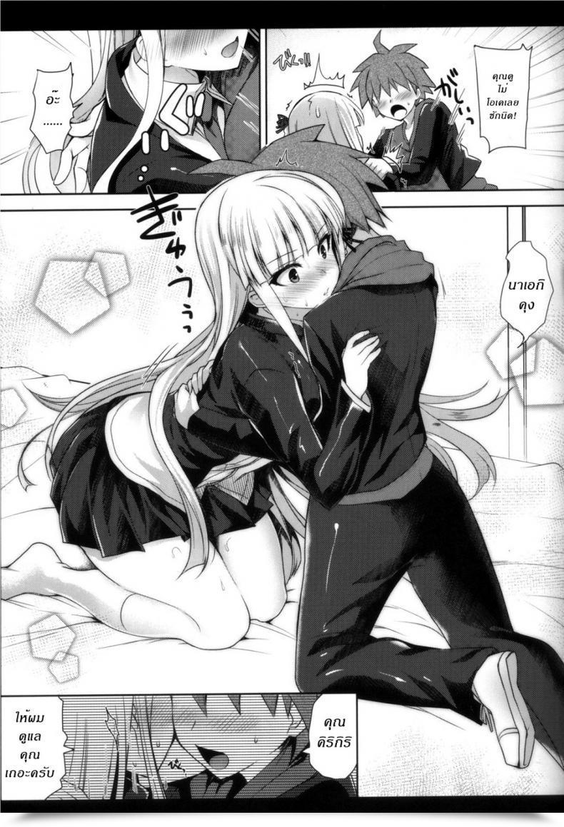 Doujin X คิริกิริ เสพยารัก มักมี เซ็กซ์ C84 Ninokoya Ninoko Kirigiri-San, Sore Wa Biyakudayo!! Danganronpa โดจินแปลไทย 19