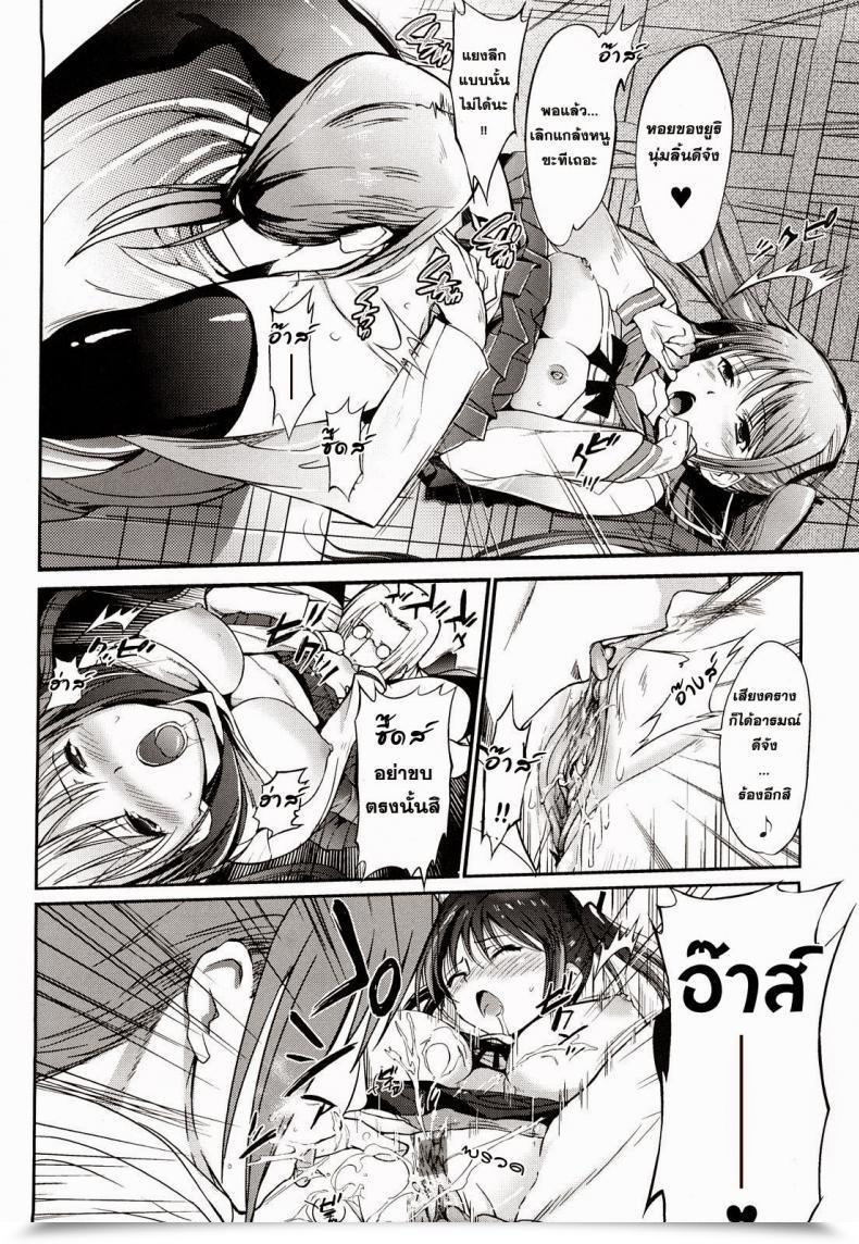 Doujin Hanpera Egocentric Sister โดจินแปลไทย 11