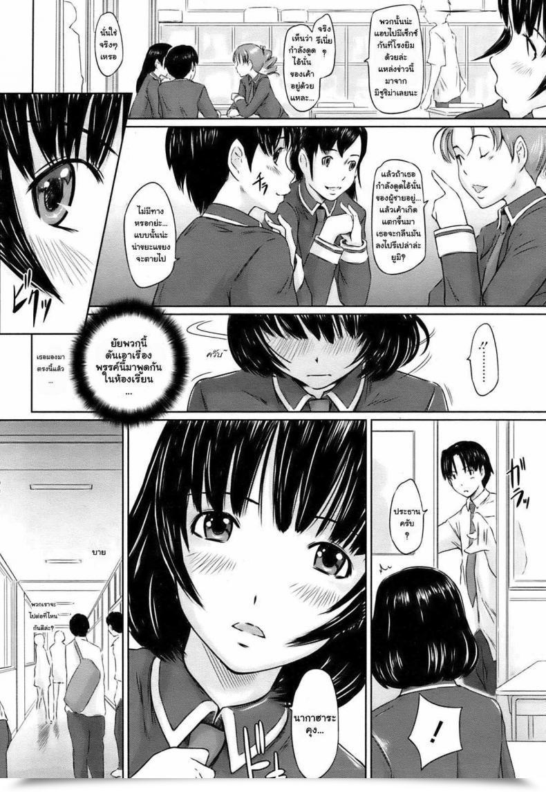 Doujin Kisaragi Gunma Immoral Lady โดจินแปลไทย 17