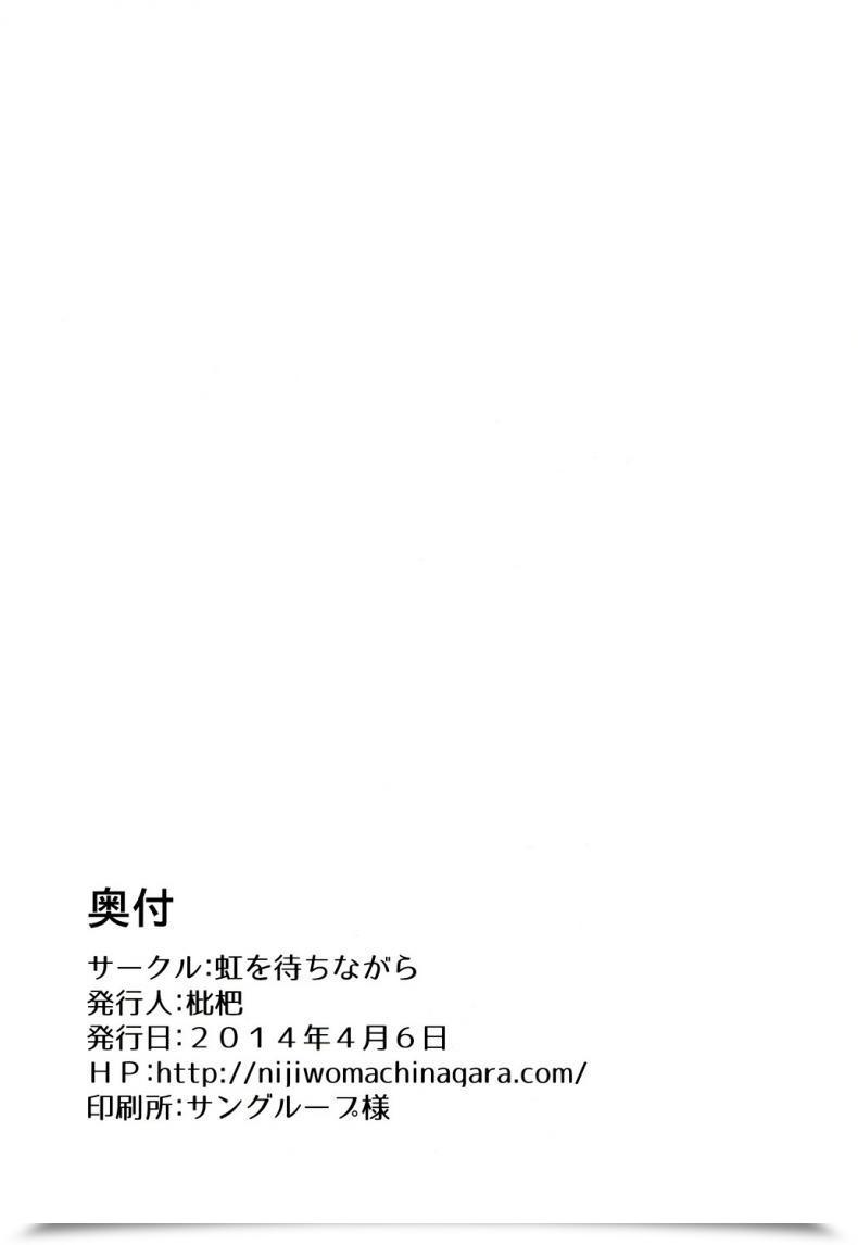 Doujin Gakuen Trial 5 Niji Wo Machinagara Biwa Kanjou Oklahoma Mixer 3 | 环状 Oklahoma Mixer 3 Tremendous Danganronpa 2 โดจินแปลไทย 59