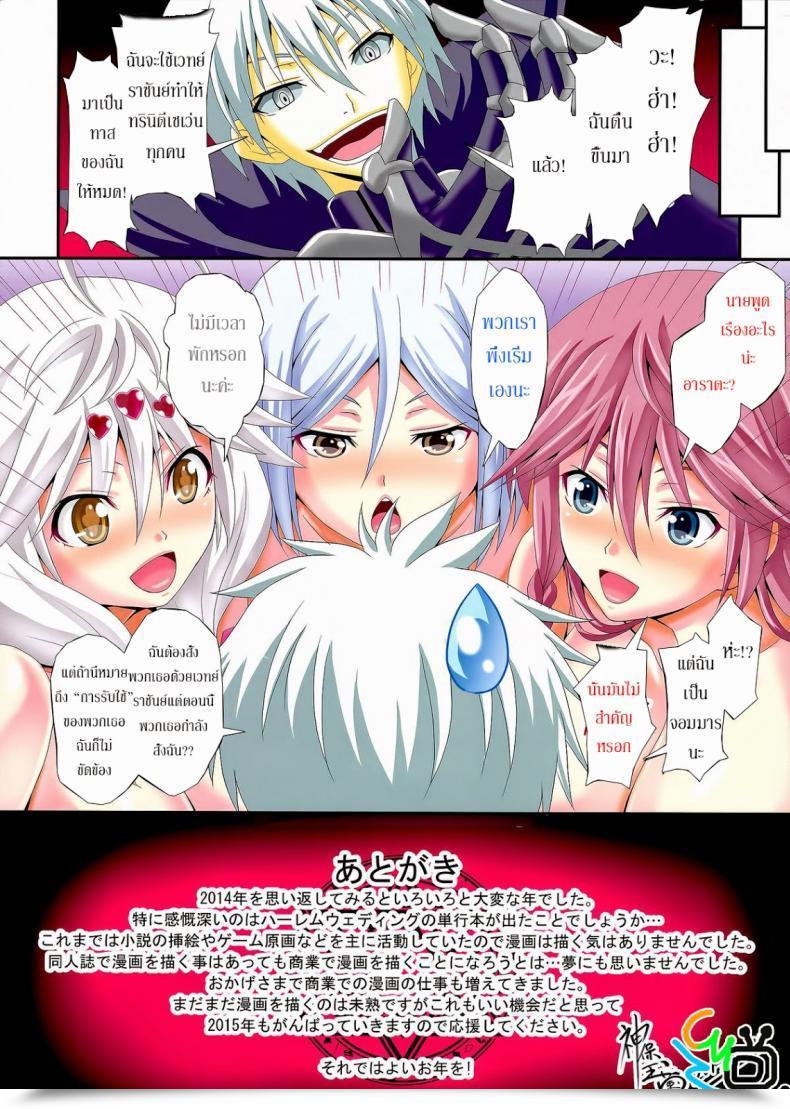 Doujin X ลิลิธ X เอริน X ยุยงย Trinity Seven Euphoria~Trinity Seven~ โดจินแปลไทย 29