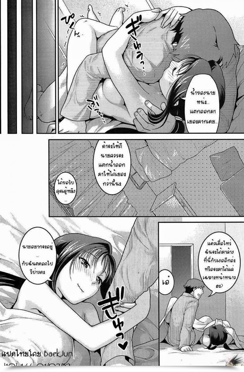 Doujin Nekomata Naomi Encouraging Eco-Heating โดจินแปลไทย 31