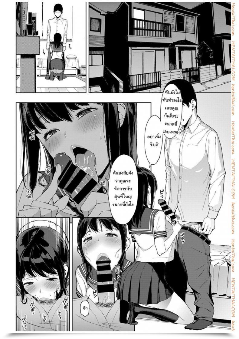 Doujin Iwasaki Yuuki Kaerimichi Nite | On The Way In Which Dwelling Comedian Bavel 2017-12 โดจินแปลไทย 7