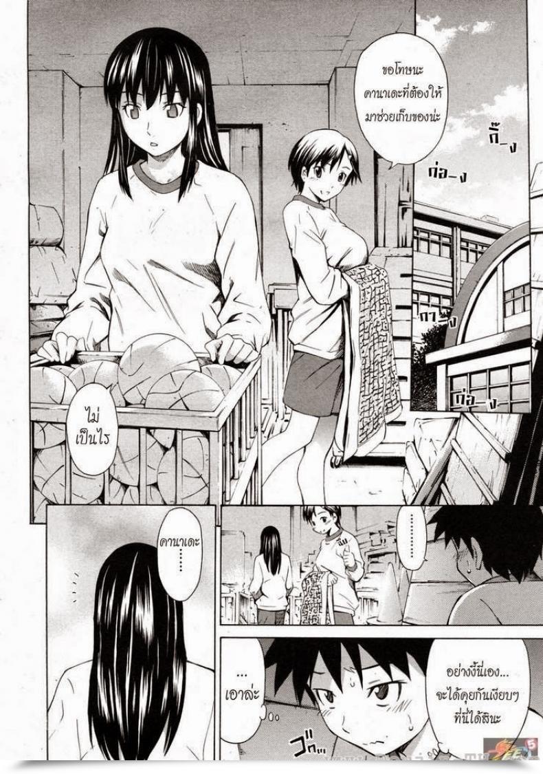 Doujin Sabashi Renya Shinyuu No Kokoroe Sono 3 | Finest Good Friend'S Data Ch. 3 โดจินแปลไทย 7