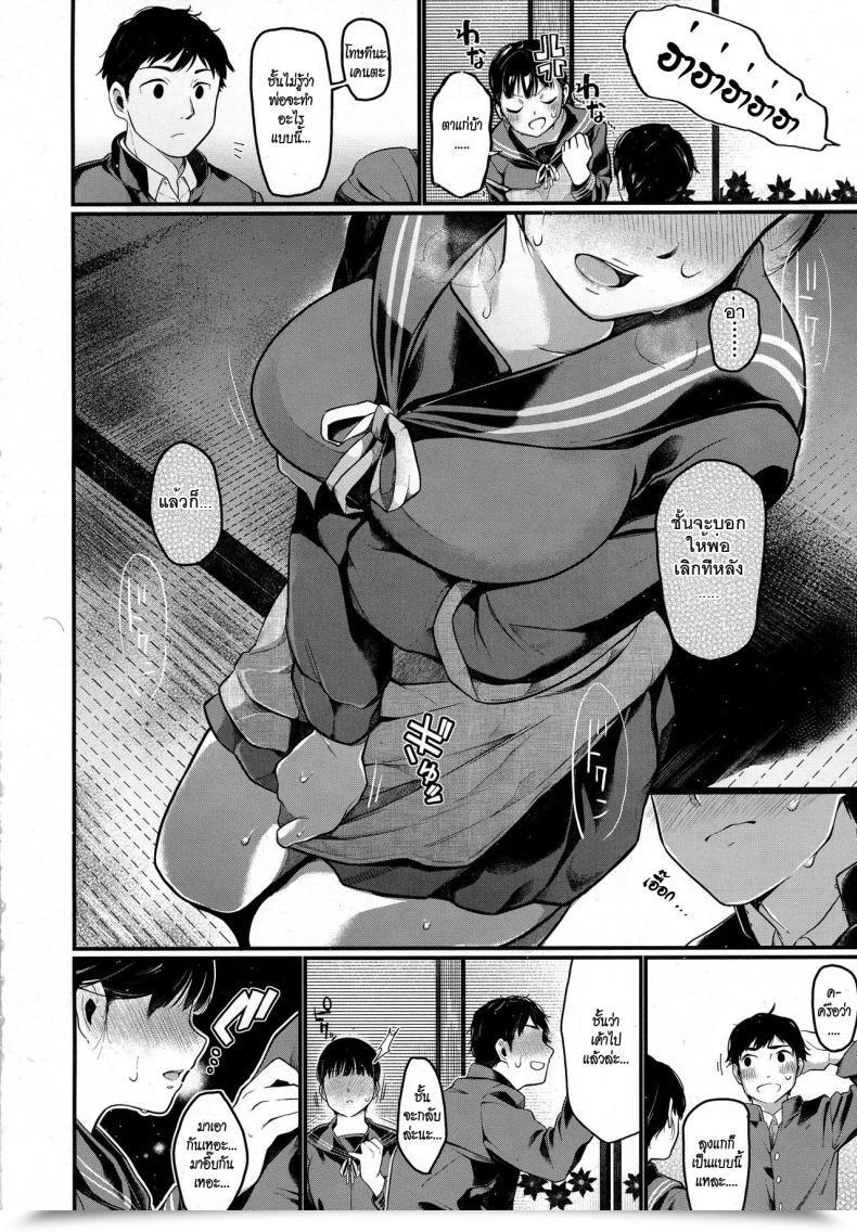 Doujin Tarazoo Yaoya Komachi | The Greengrocer Magnificence Comedian Koh 2016-09 โดจินแปลไทย 7
