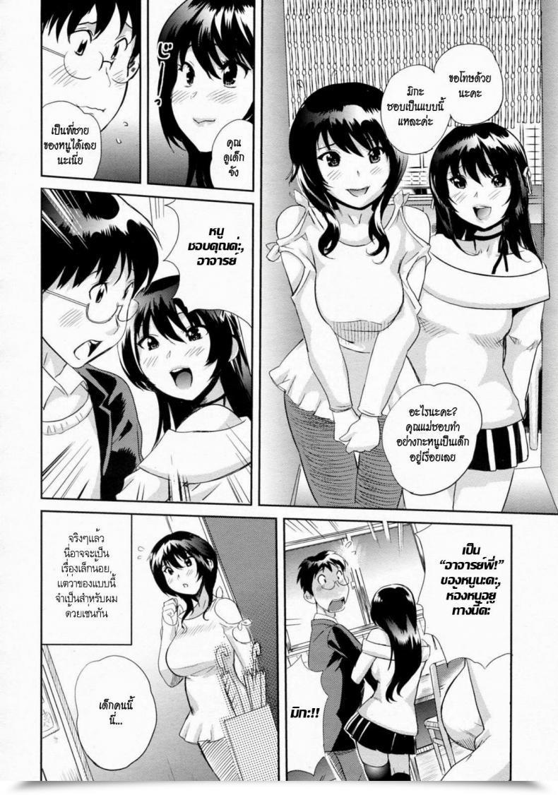 Doujin Mitsuya Ikenai Lesson Comedian Megastore H 2010-01 โดจินแปลไทย 3