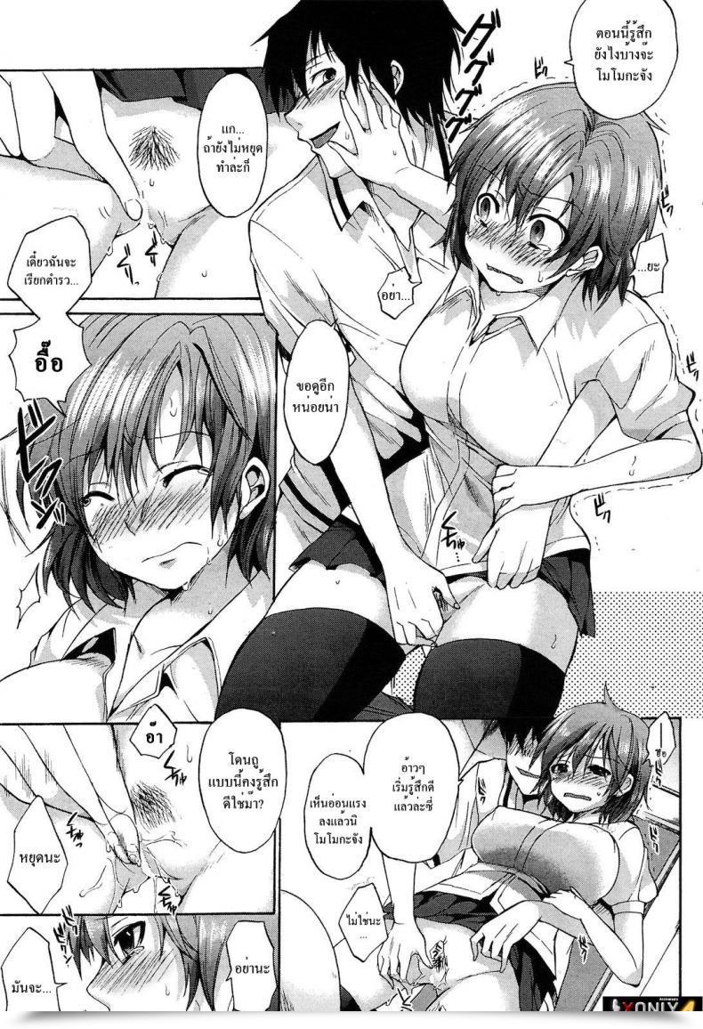 Doujin Shono Kotaro Otoire Bother! | Rest Room Bother! โดจินแปลไทย 13