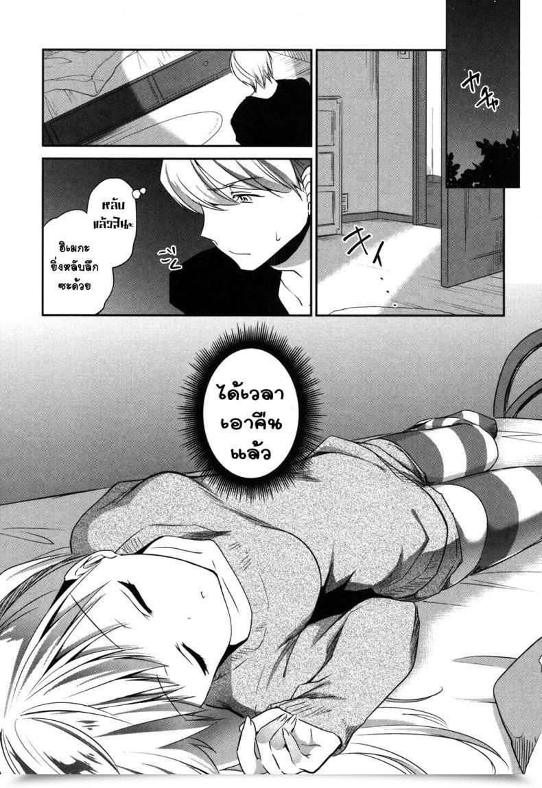 Doujin Amanagi Seiji Imouto Wo Iinari Ni Shite Mitai! โดจินแปลไทย 17