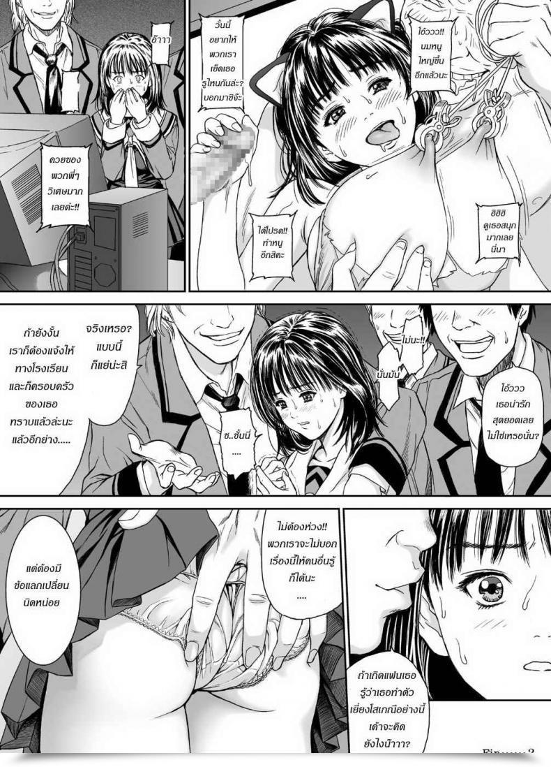 Doujin Kisaragi Gunma Iori Is โดจินแปลไทย 51