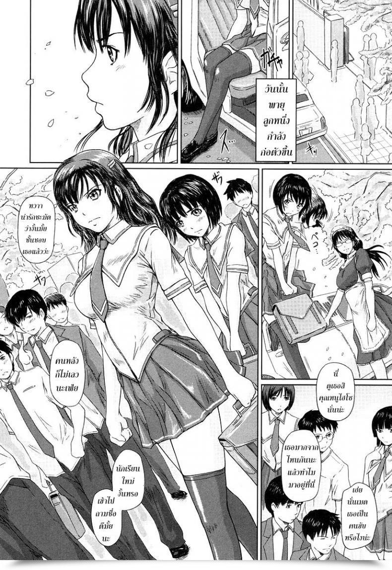 Doujin Kisaragi Gunma Sakura To The Entrance โดจินแปลไทย 3