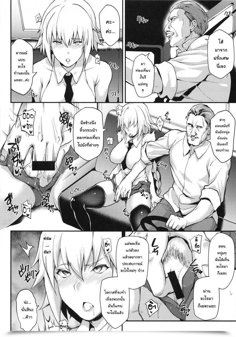 Doujin C93 Stanky Yozo Kyosei Saimin Seijo Inwai Bitch Hike Destiny/Apocrypha โดจินแปลไทย 5