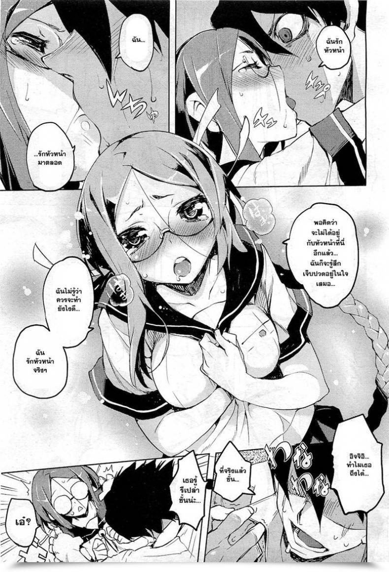Doujin Hyocorou Collectively! Decensored โดจินแปลไทย 17