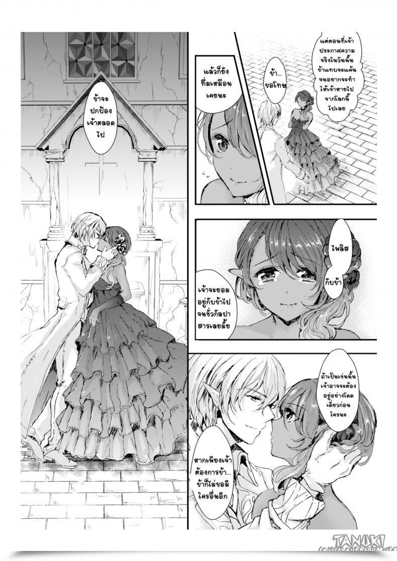 Doujin Aji Pontarou The Demon King And His Bride โดจินแปลไทย 55