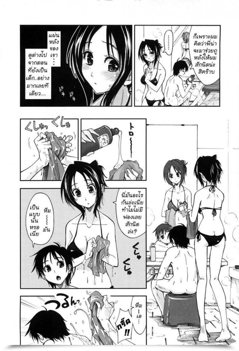 Doujin Kamino Ryu-Ya Let'S Play Onee-Chan โดจินแปลไทย 7