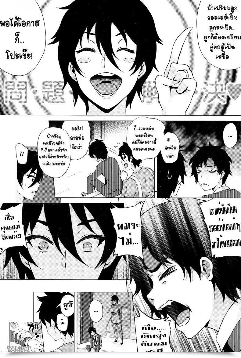 Doujin Yokkora Mama Wa Muchi Muchi Mother Is A Dummy โดจินแปลไทย 7