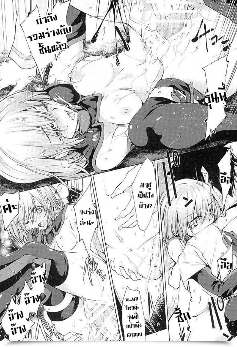 Doujin Kuno Touya Backyard Night Time Destiny Grand Order โดจินแปลไทย 39