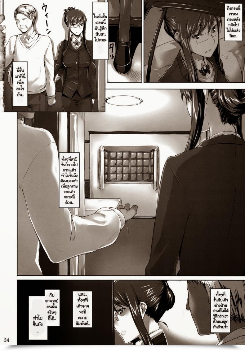 Doujin C76 Mtsp Jin Sakiko-San No Dansei Jijou โดจินแปลไทย 67